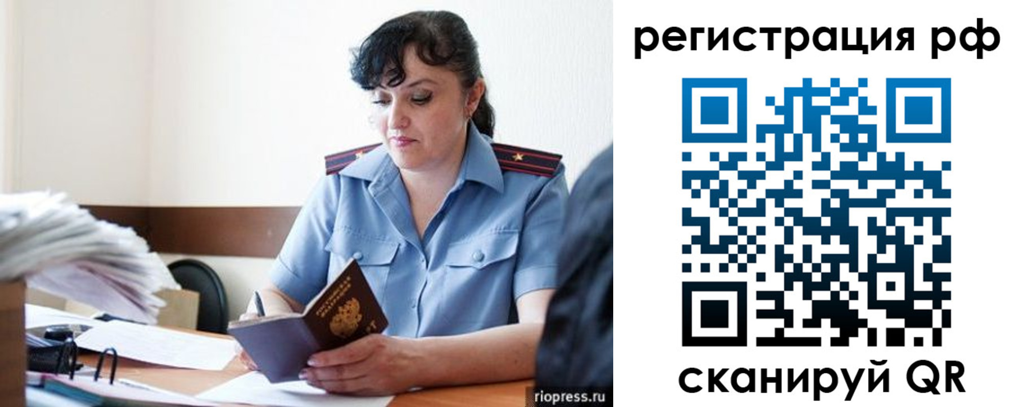 временная регистрация гарантия в Обояни